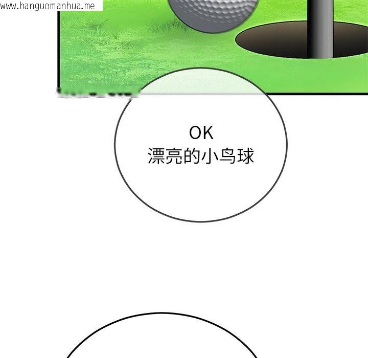 韩国漫画婚姻束缚韩漫_婚姻束缚-第45话在线免费阅读-韩国漫画-第115张图片