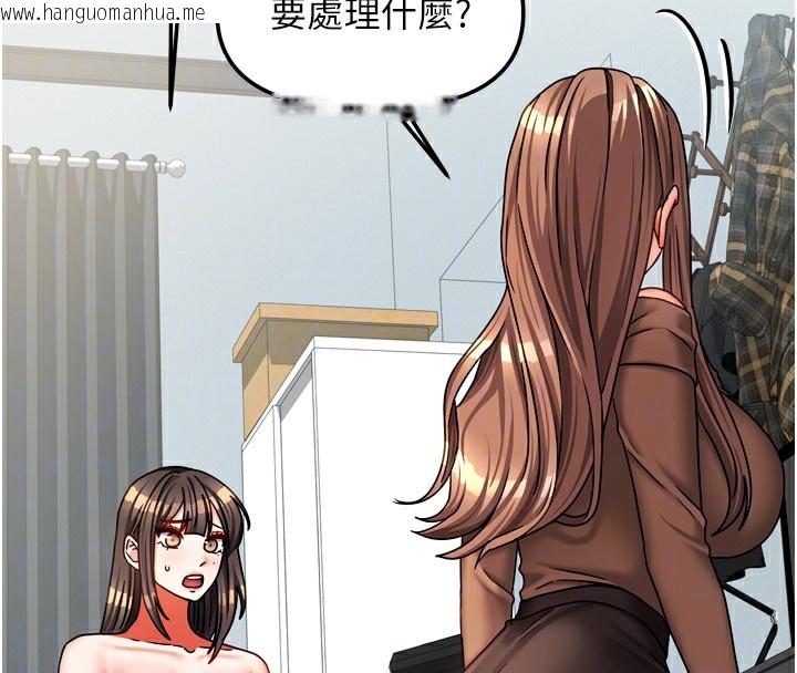 韩国漫画我家的女房客韩漫_我家的女房客-第25话-姐妹丼，我开动了!在线免费阅读-韩国漫画-第46张图片