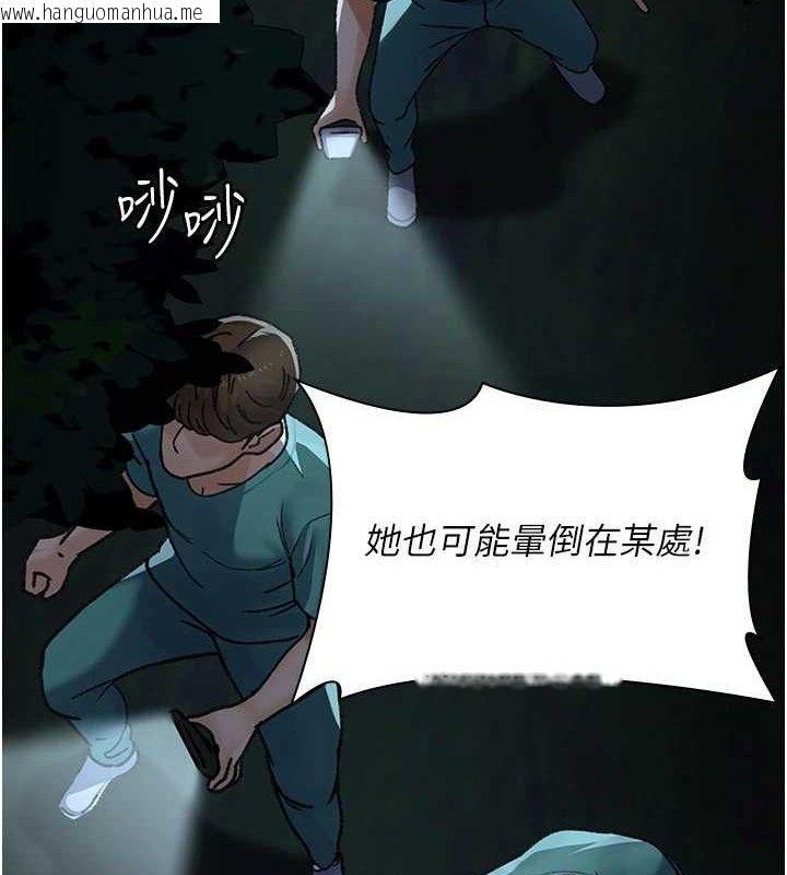 韩国漫画夜间诊疗室韩漫_夜间诊疗室-第118话-主人的爱属于我在线免费阅读-韩国漫画-第86张图片