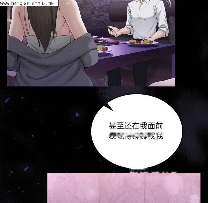 韩国漫画男人止步韩漫_男人止步-第18话在线免费阅读-韩国漫画-第16张图片