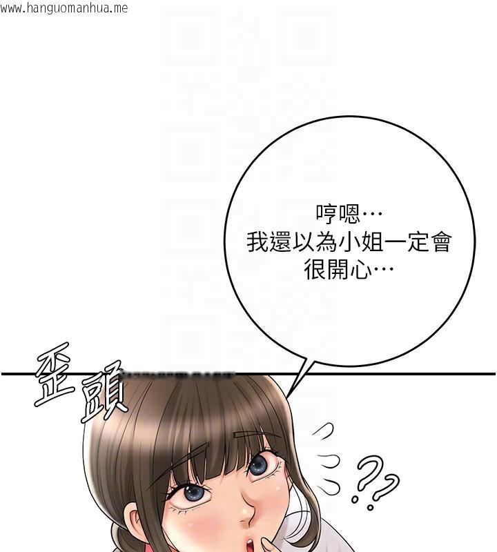 韩国漫画花容湿色:取花点韩漫_花容湿色:取花点-第65话-被夫人彻底支配在线免费阅读-韩国漫画-第114张图片