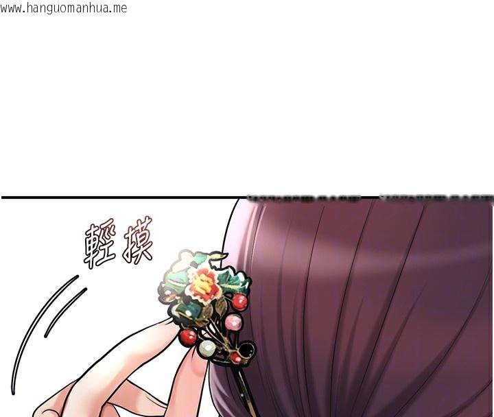 韩国漫画花容湿色:取花点韩漫_花容湿色:取花点-第65话-被夫人彻底支配在线免费阅读-韩国漫画-第101张图片