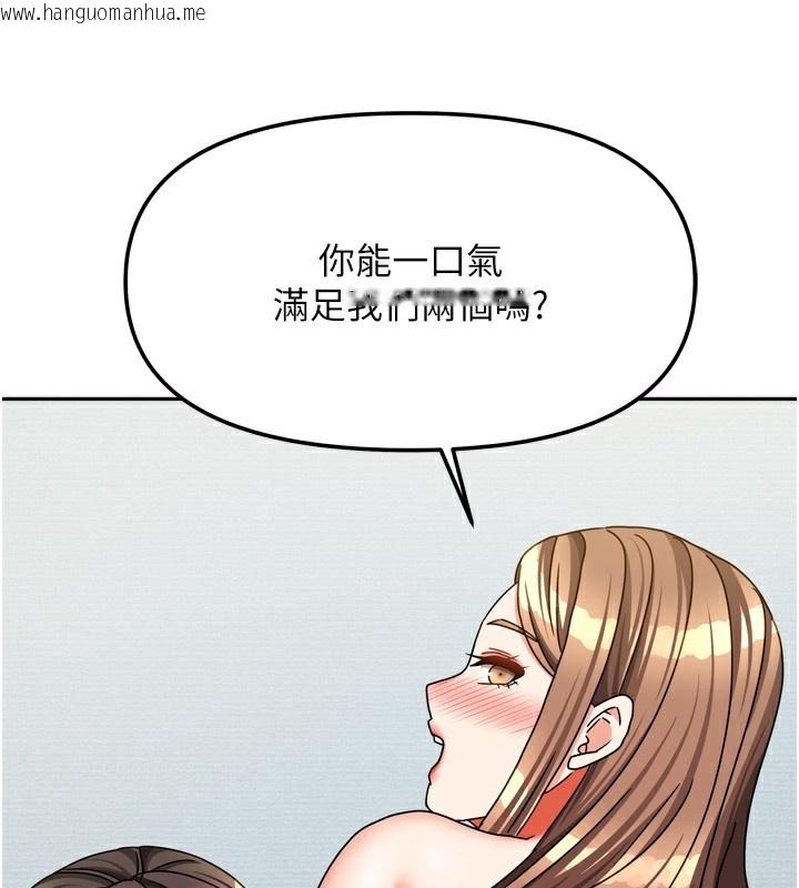 韩国漫画我家的女房客韩漫_我家的女房客-第25话-姐妹丼，我开动了!在线免费阅读-韩国漫画-第164张图片