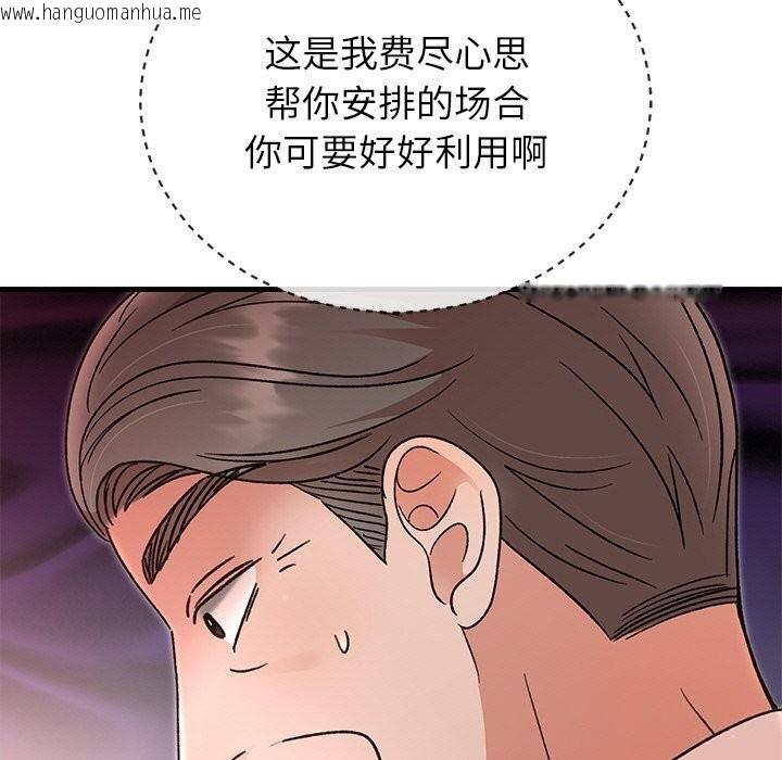 韩国漫画婚姻束缚韩漫_婚姻束缚-第45话在线免费阅读-韩国漫画-第131张图片