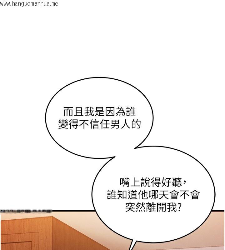韩国漫画衣锦还乡韩漫_衣锦还乡-第8话-等待10年的破处在线免费阅读-韩国漫画-第125张图片