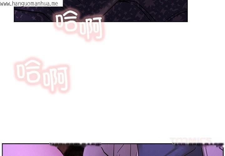 韩国漫画屋檐下的光/当我们住在一起韩漫_屋檐下的光/当我们住在一起-第87话在线免费阅读-韩国漫画-第3张图片