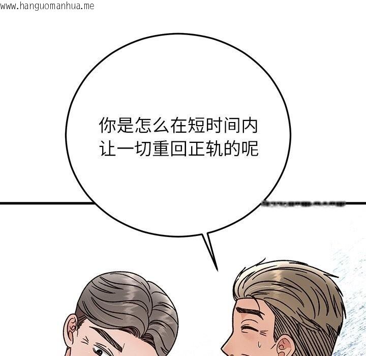 韩国漫画婚姻束缚韩漫_婚姻束缚-第45话在线免费阅读-韩国漫画-第104张图片