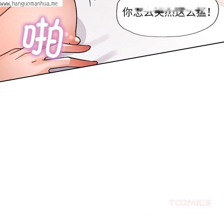韩国漫画脱轨关系韩漫_脱轨关系-第66话在线免费阅读-韩国漫画-第99张图片