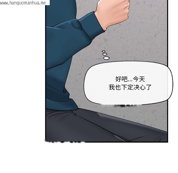 韩国漫画催眠手机韩漫_催眠手机-第32话在线免费阅读-韩国漫画-第9张图片