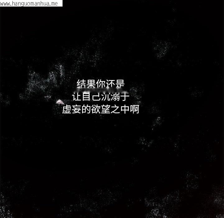 韩国漫画狂眼韩漫_狂眼-第75话在线免费阅读-韩国漫画-第78张图片