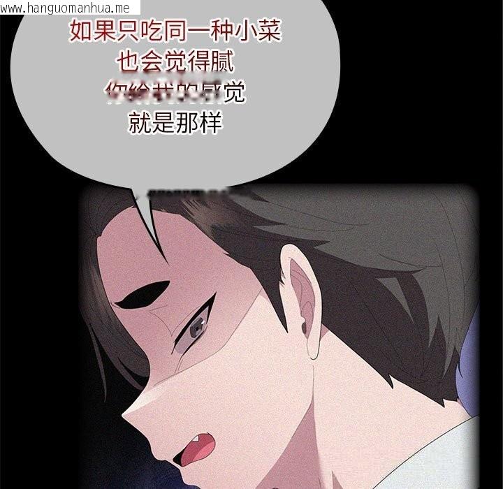 韩国漫画大企业里的小秘密/在大企业当废柴韩漫_大企业里的小秘密/在大企业当废柴-第49话在线免费阅读-韩国漫画-第58张图片