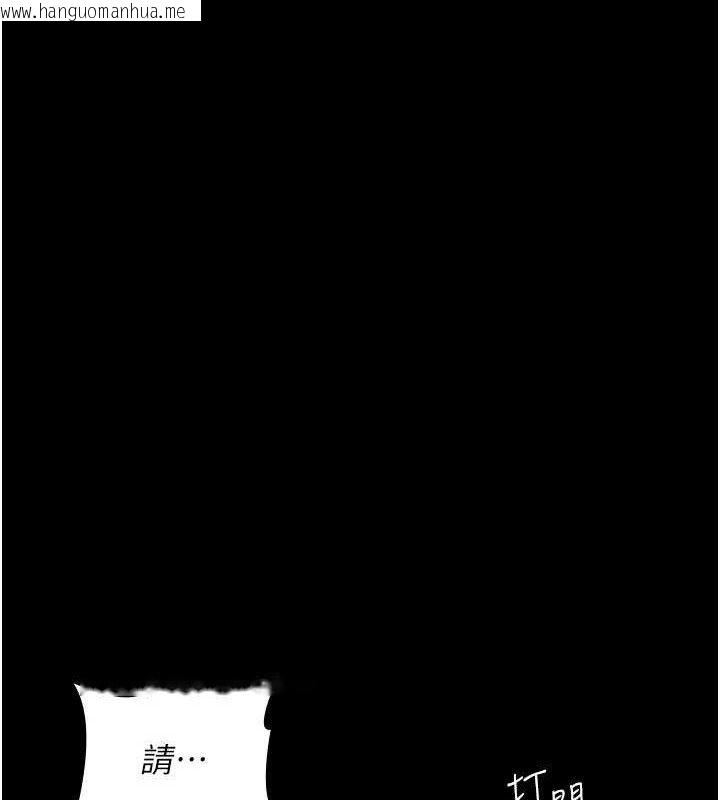 韩国漫画夜间诊疗室韩漫_夜间诊疗室-第118话-主人的爱属于我在线免费阅读-韩国漫画-第74张图片