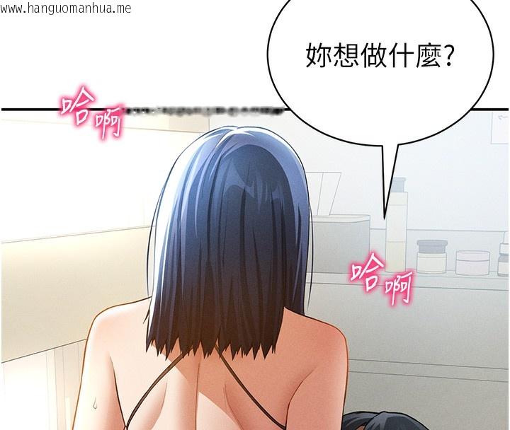 韩国漫画私密视角韩漫_私密视角-第44话-任意摆布我吧在线免费阅读-韩国漫画-第65张图片