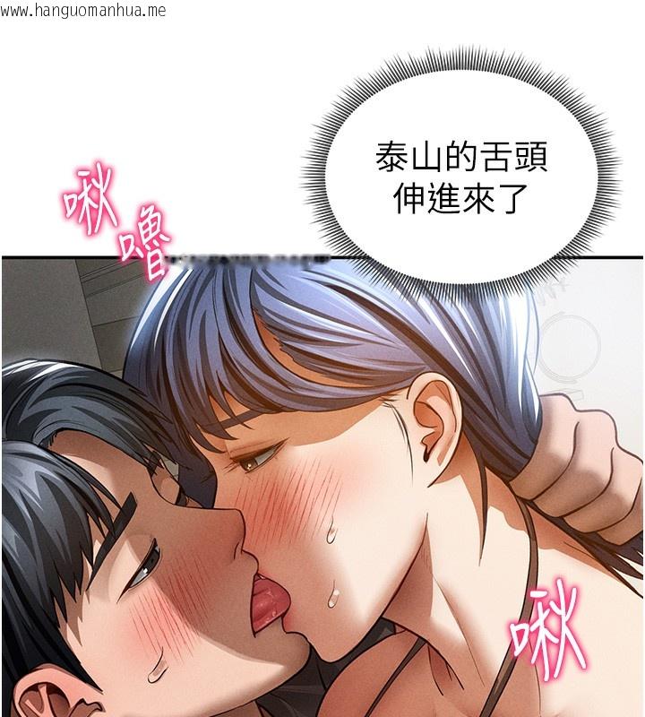 韩国漫画私密视角韩漫_私密视角-第44话-任意摆布我吧在线免费阅读-韩国漫画-第32张图片