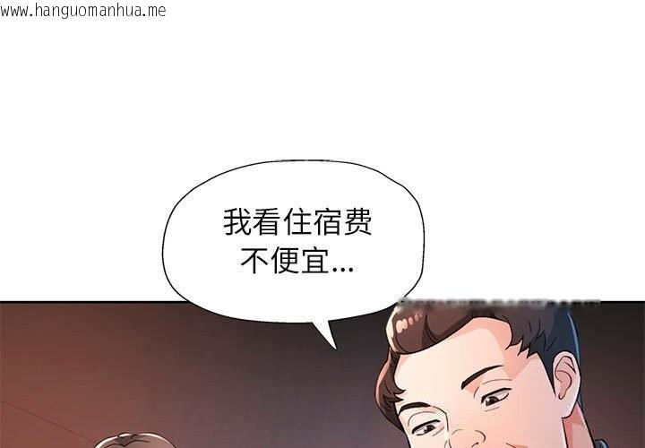 韩国漫画脱轨关系韩漫_脱轨关系-第66话在线免费阅读-韩国漫画-第1张图片
