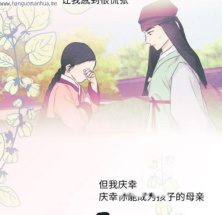 韩国漫画狂眼韩漫_狂眼-第75话在线免费阅读-韩国漫画-第32张图片