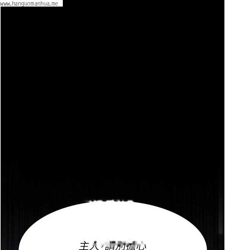 韩国漫画夜间诊疗室韩漫_夜间诊疗室-第118话-主人的爱属于我在线免费阅读-韩国漫画-第102张图片