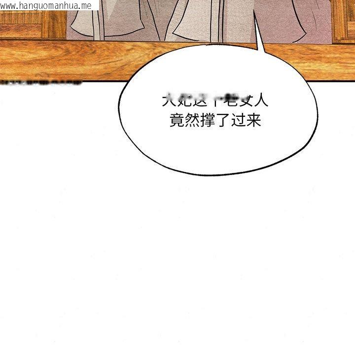韩国漫画狂眼韩漫_狂眼-第75话在线免费阅读-韩国漫画-第106张图片