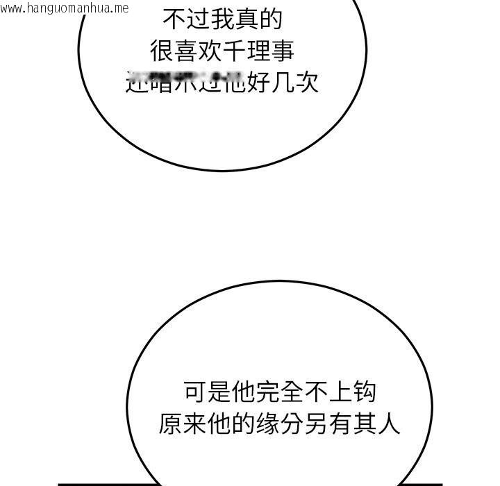 韩国漫画婚姻束缚韩漫_婚姻束缚-第45话在线免费阅读-韩国漫画-第74张图片
