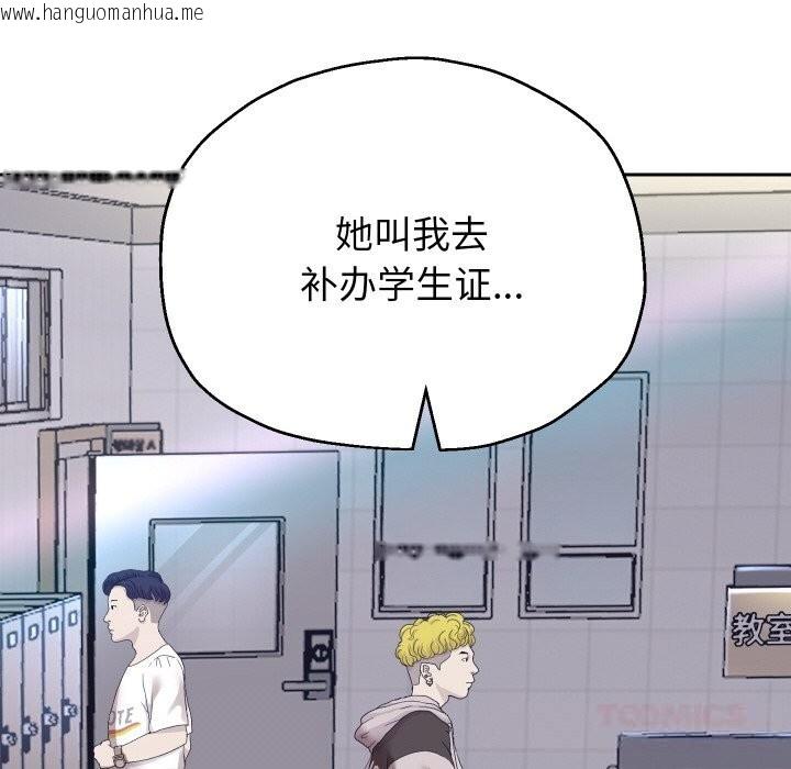 韩国漫画重生之长枪无敌韩漫_重生之长枪无敌-第68话在线免费阅读-韩国漫画-第120张图片