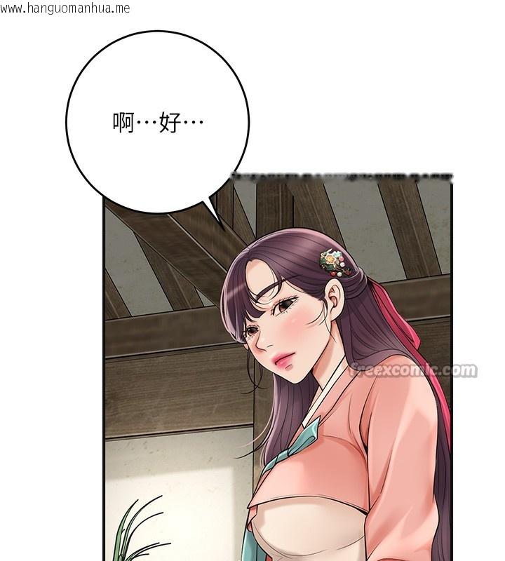 韩国漫画花容湿色:取花点韩漫_花容湿色:取花点-第65话-被夫人彻底支配在线免费阅读-韩国漫画-第112张图片