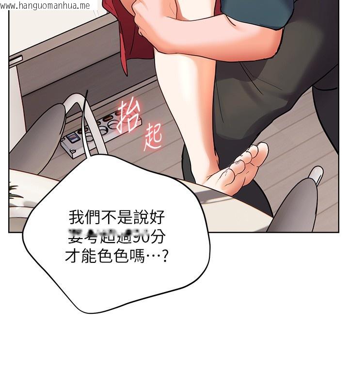 韩国漫画老师的亲密指导韩漫_老师的亲密指导-第61话-偷听朋友phone-sex在线免费阅读-韩国漫画-第63张图片