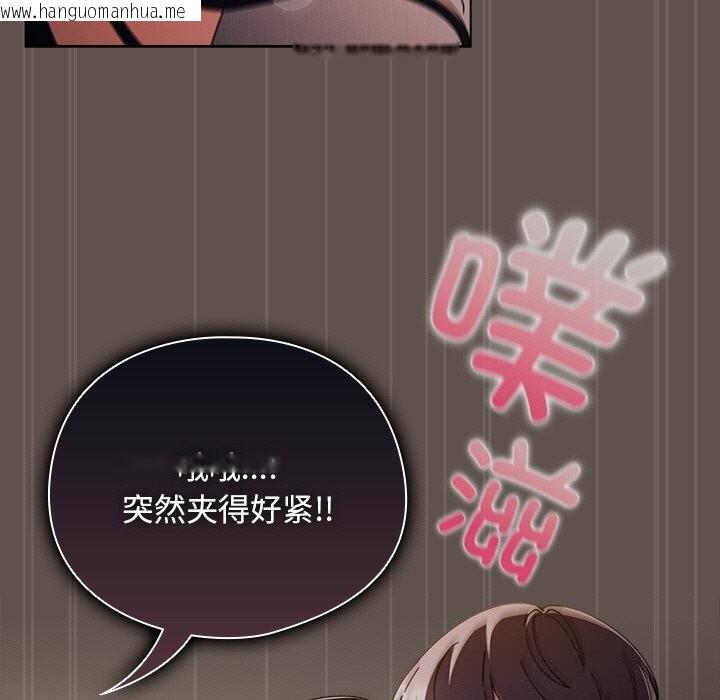 韩国漫画请弄脏我的女朋友韩漫_请弄脏我的女朋友-第17话在线免费阅读-韩国漫画-第99张图片