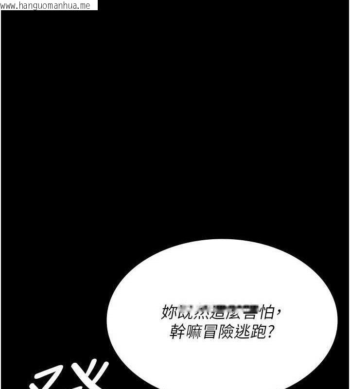 韩国漫画夜间诊疗室韩漫_夜间诊疗室-第118话-主人的爱属于我在线免费阅读-韩国漫画-第179张图片