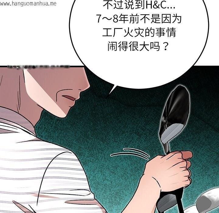 韩国漫画婚姻束缚韩漫_婚姻束缚-第45话在线免费阅读-韩国漫画-第79张图片