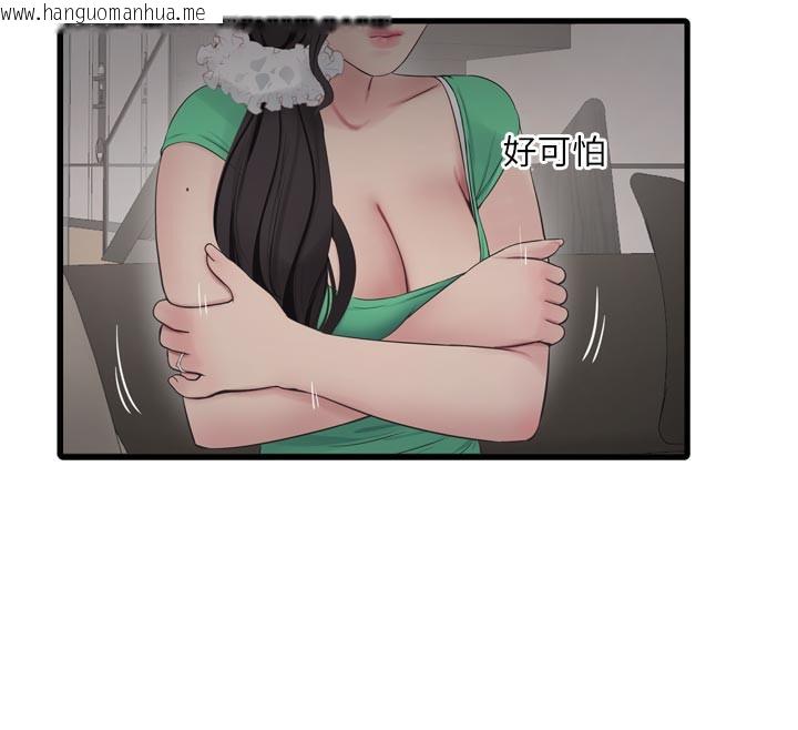 韩国漫画水电工日志韩漫_水电工日志-第100话-引狼入室在线免费阅读-韩国漫画-第26张图片