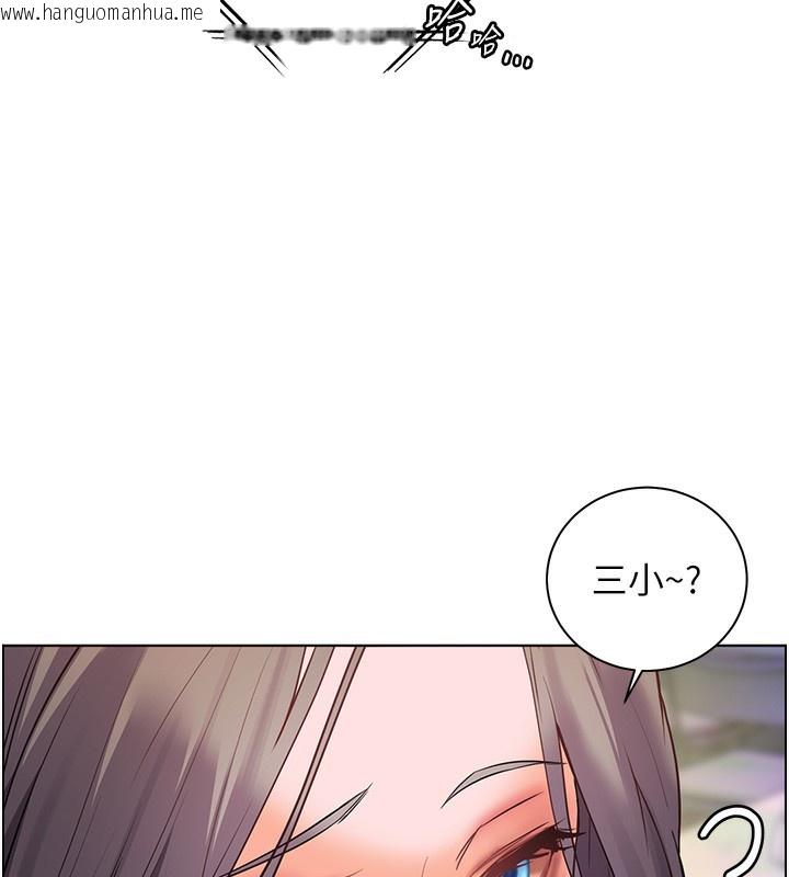 韩国漫画老师的亲密指导韩漫_老师的亲密指导-第61话-偷听朋友phone-sex在线免费阅读-韩国漫画-第99张图片