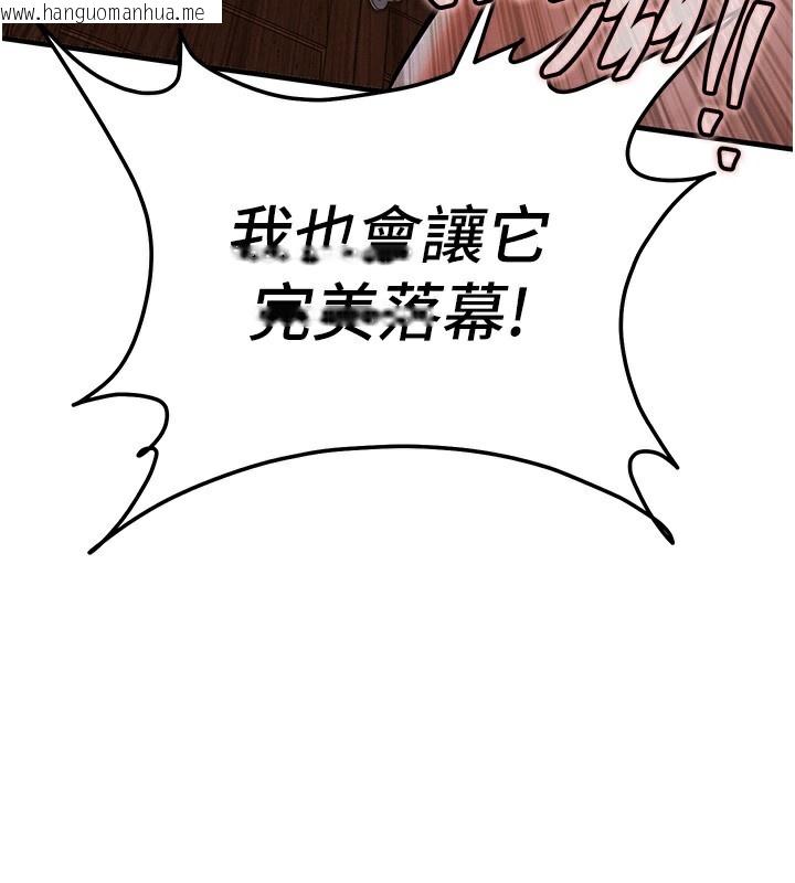 韩国漫画衣锦还乡韩漫_衣锦还乡-第8话-等待10年的破处在线免费阅读-韩国漫画-第139张图片