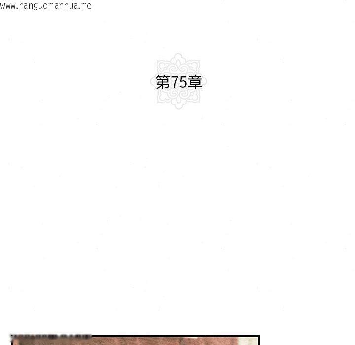 韩国漫画狂眼韩漫_狂眼-第75话在线免费阅读-韩国漫画-第17张图片