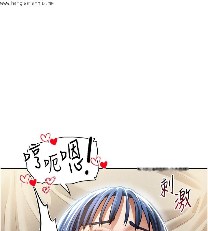 韩国漫画私密视角韩漫_私密视角-第44话-任意摆布我吧在线免费阅读-韩国漫画-第90张图片