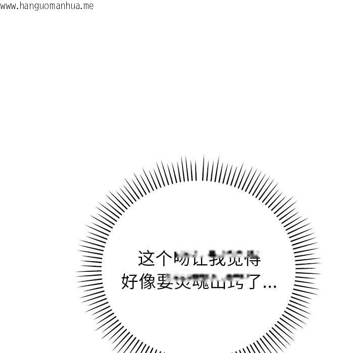 韩国漫画婚姻束缚韩漫_婚姻束缚-第45话在线免费阅读-韩国漫画-第6张图片