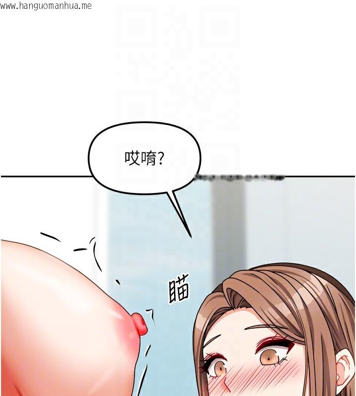 韩国漫画我家的女房客韩漫_我家的女房客-第25话-姐妹丼，我开动了!在线免费阅读-韩国漫画-第86张图片