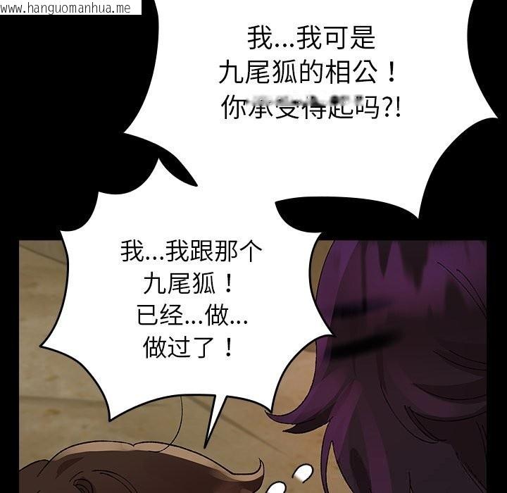 韩国漫画毛娘子传韩漫_毛娘子传-第7话在线免费阅读-韩国漫画-第146张图片
