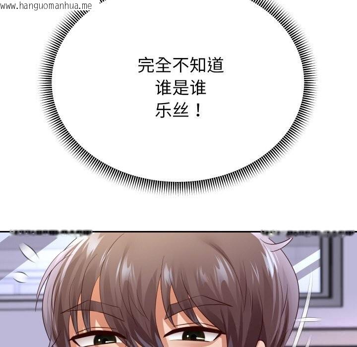 韩国漫画重生之长枪无敌韩漫_重生之长枪无敌-第68话在线免费阅读-韩国漫画-第162张图片