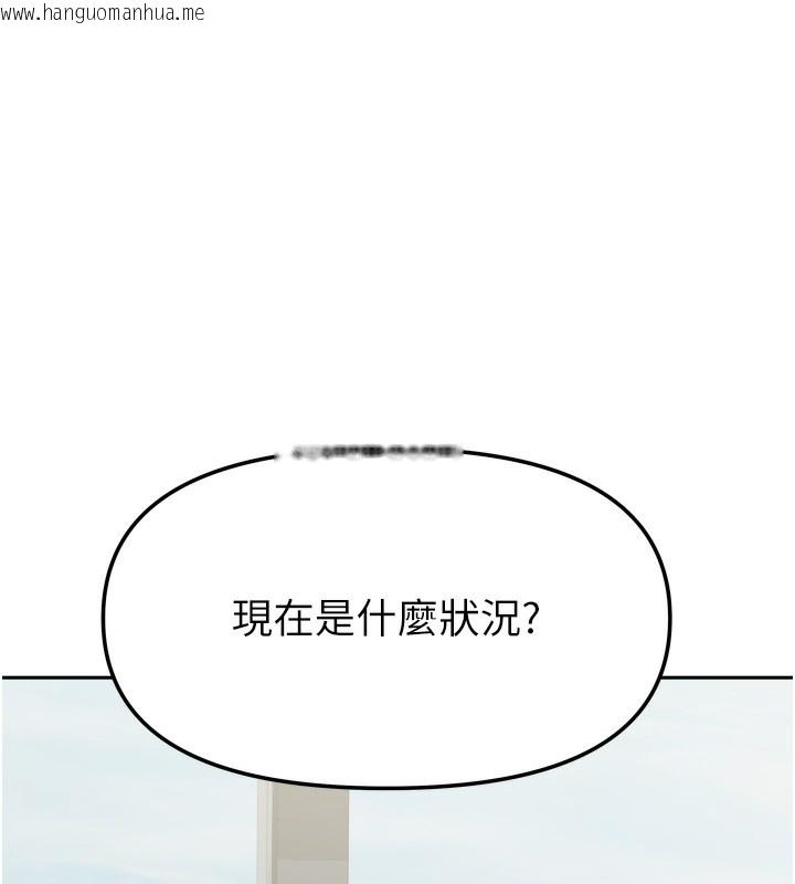 韩国漫画我家的女房客韩漫_我家的女房客-第25话-姐妹丼，我开动了!在线免费阅读-韩国漫画-第13张图片