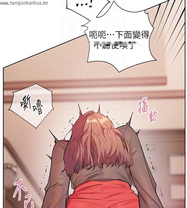 韩国漫画老师的亲密指导韩漫_老师的亲密指导-第61话-偷听朋友phone-sex在线免费阅读-韩国漫画-第135张图片
