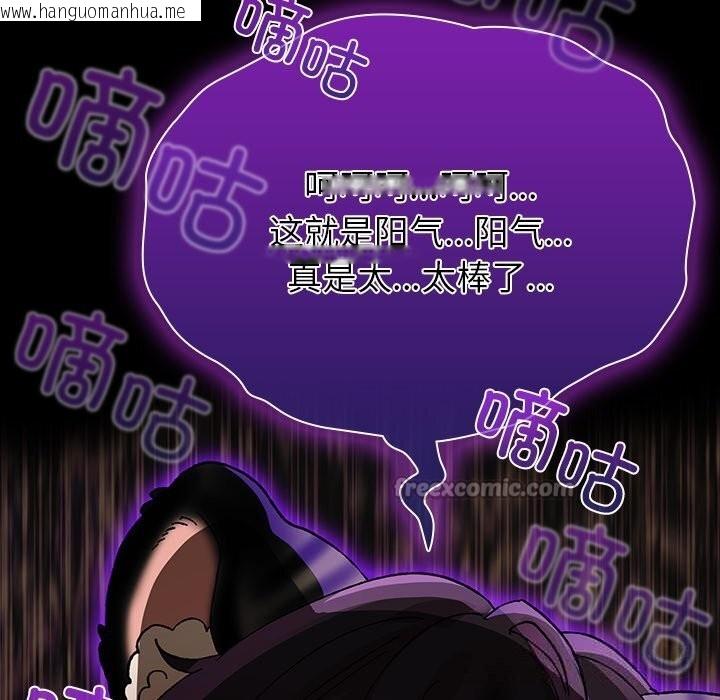 韩国漫画毛娘子传韩漫_毛娘子传-第7话在线免费阅读-韩国漫画-第98张图片