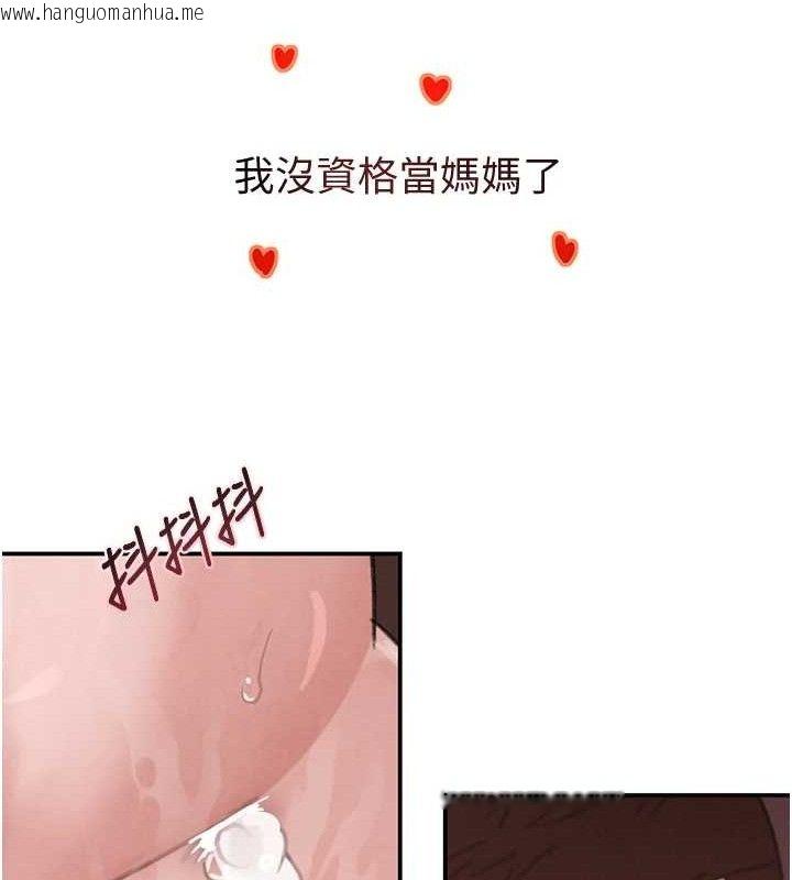 韩国漫画黑道千金韩漫_黑道千金-第45话-被初次开发后庭的感觉在线免费阅读-韩国漫画-第103张图片