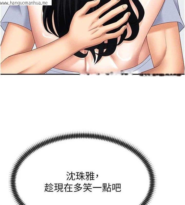 韩国漫画肉体审判韩漫_肉体审判-第15话-连续中出当作惩罚在线免费阅读-韩国漫画-第92张图片