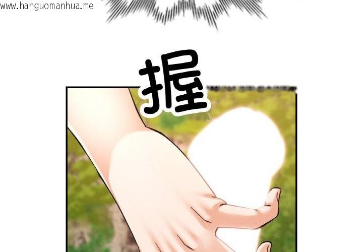 韩国漫画已嫁人的她韩漫_已嫁人的她-第40话在线免费阅读-韩国漫画-第4张图片