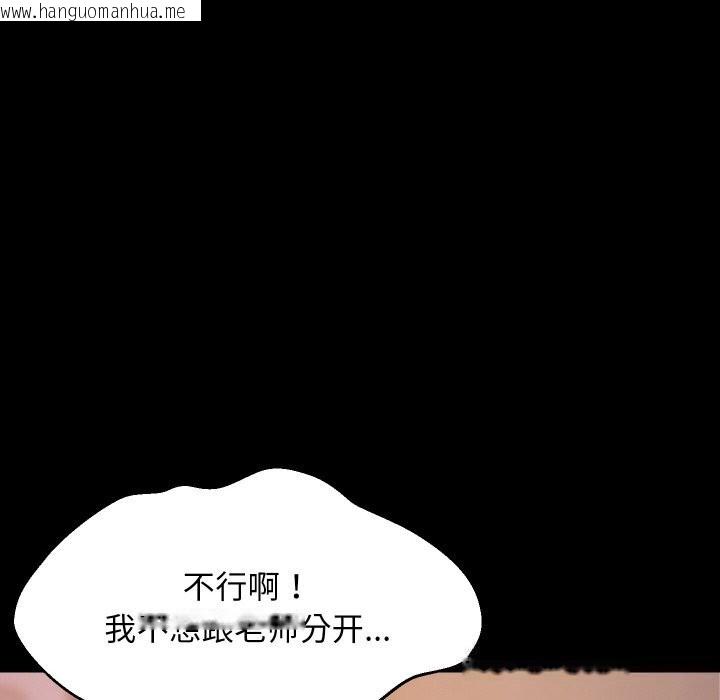 韩国漫画难缠姐妹偏要和我同居韩漫_难缠姐妹偏要和我同居-第57话在线免费阅读-韩国漫画-第91张图片
