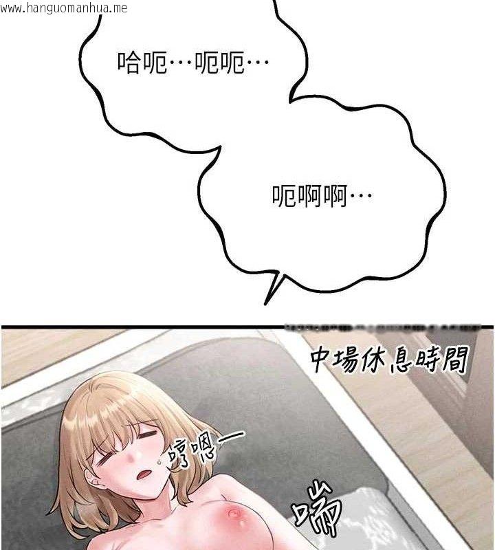 韩国漫画男人配额制韩漫_男人配额制-第9话-赔罪的性爱在线免费阅读-韩国漫画-第39张图片