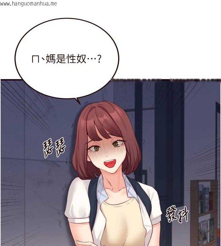 韩国漫画熟女自助餐韩漫_熟女自助餐-第50话-我真的是他的性奴!在线免费阅读-韩国漫画-第4张图片
