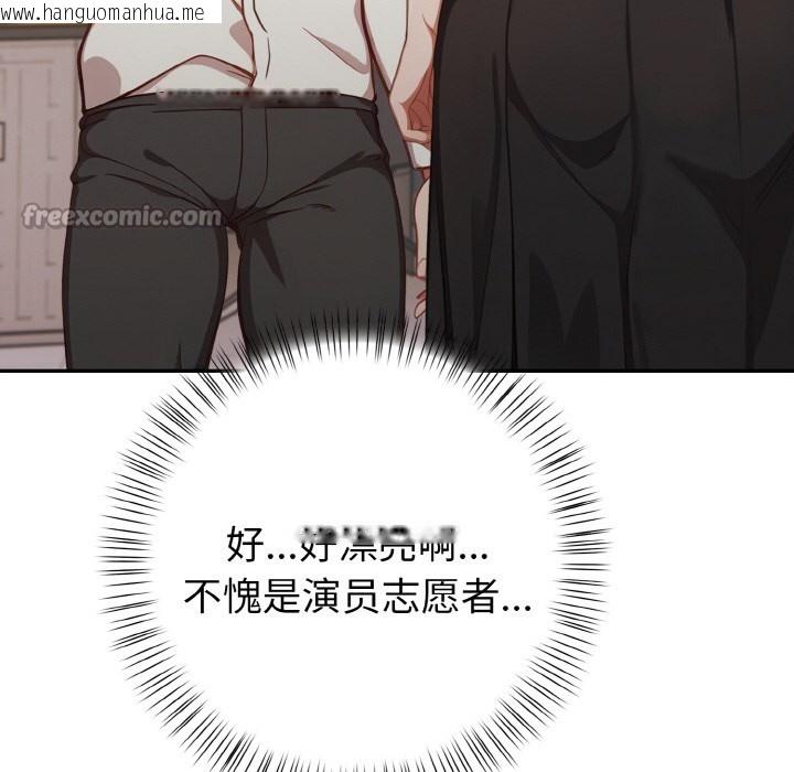 韩国漫画欲演越烈/捕捉美少女韩漫_欲演越烈/捕捉美少女-第1话在线免费阅读-韩国漫画-第140张图片