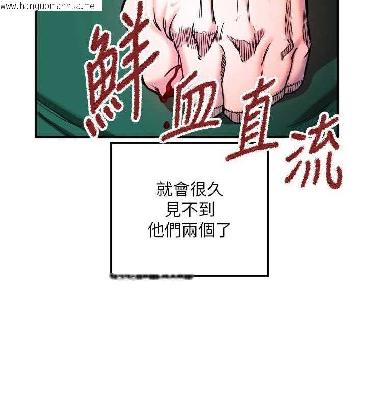 韩国漫画守护天使韩漫_守护天使-第45话-不准说她坏话在线免费阅读-韩国漫画-第91张图片