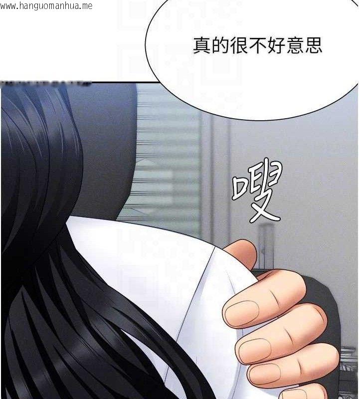 韩国漫画肉体审判韩漫_肉体审判-第15话-连续中出当作惩罚在线免费阅读-韩国漫画-第109张图片